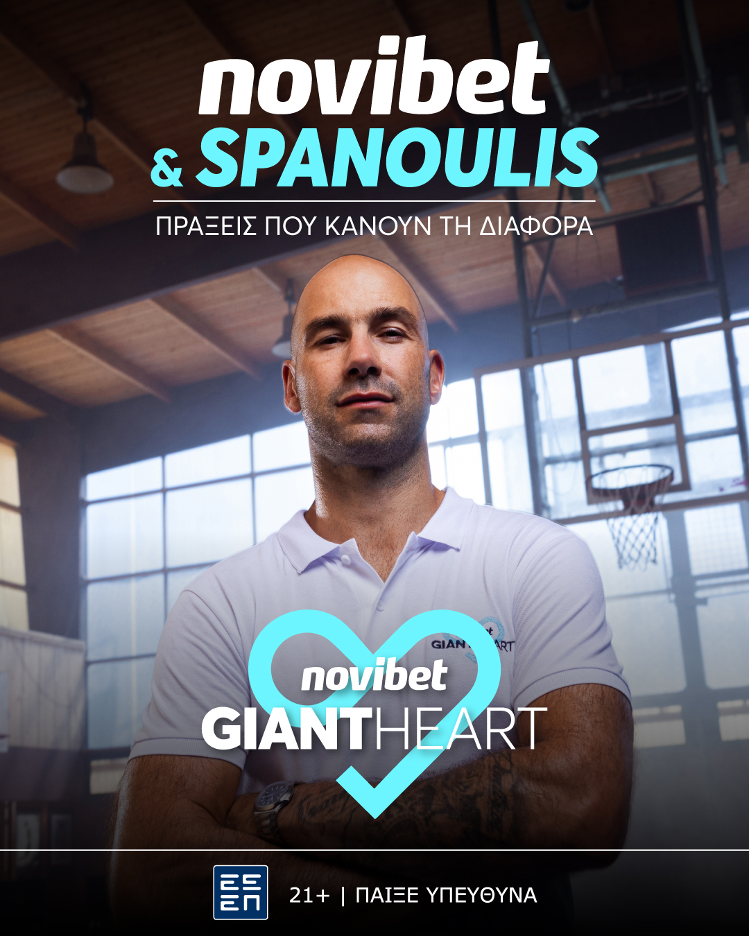 Vassilis Spanoulis joins Giant Heart by Novibet